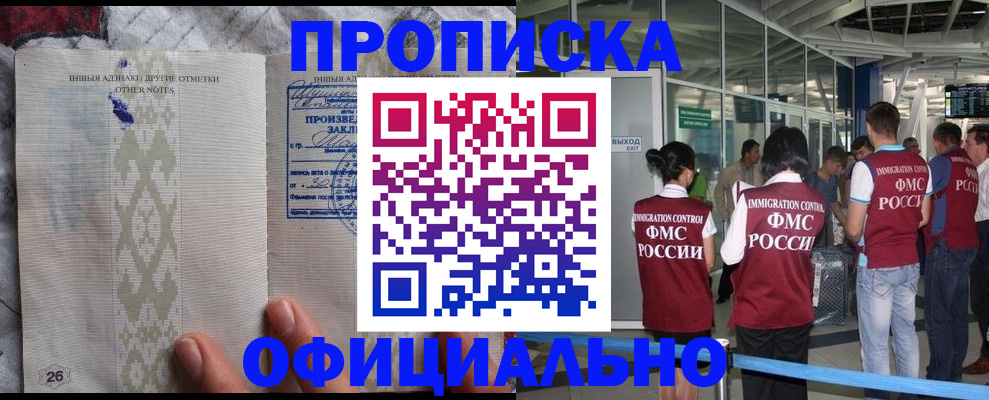 прописка паспорт в Тихвине