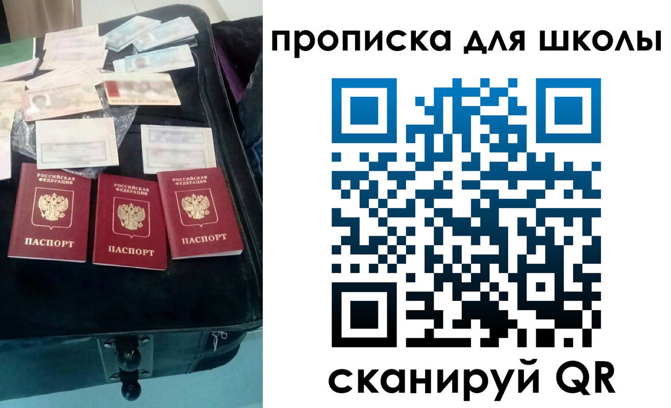 прописка от собственника в Тихвине