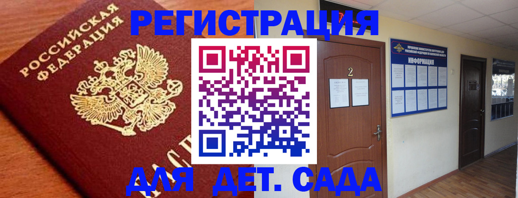 прописка паспорт в Тихвине