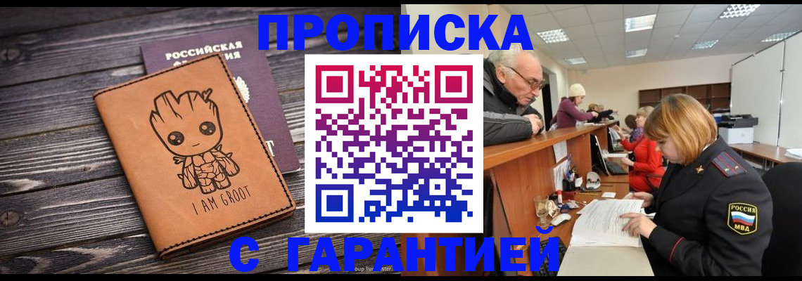 временная регистрация собственник в Тихвине