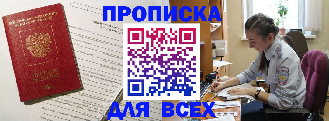 временная регистрация надежно в Тихвине