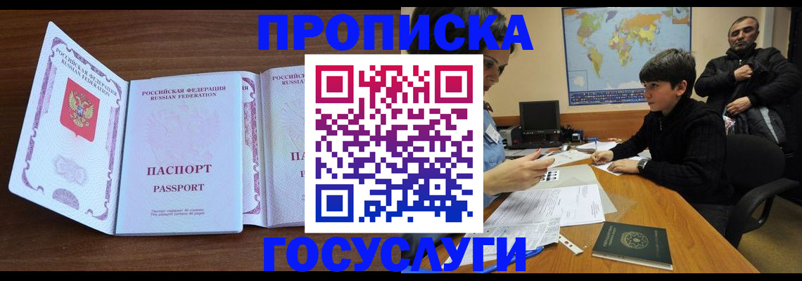 прописка в квартире в Тихвине