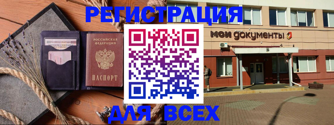 временная прописка в Тихвине